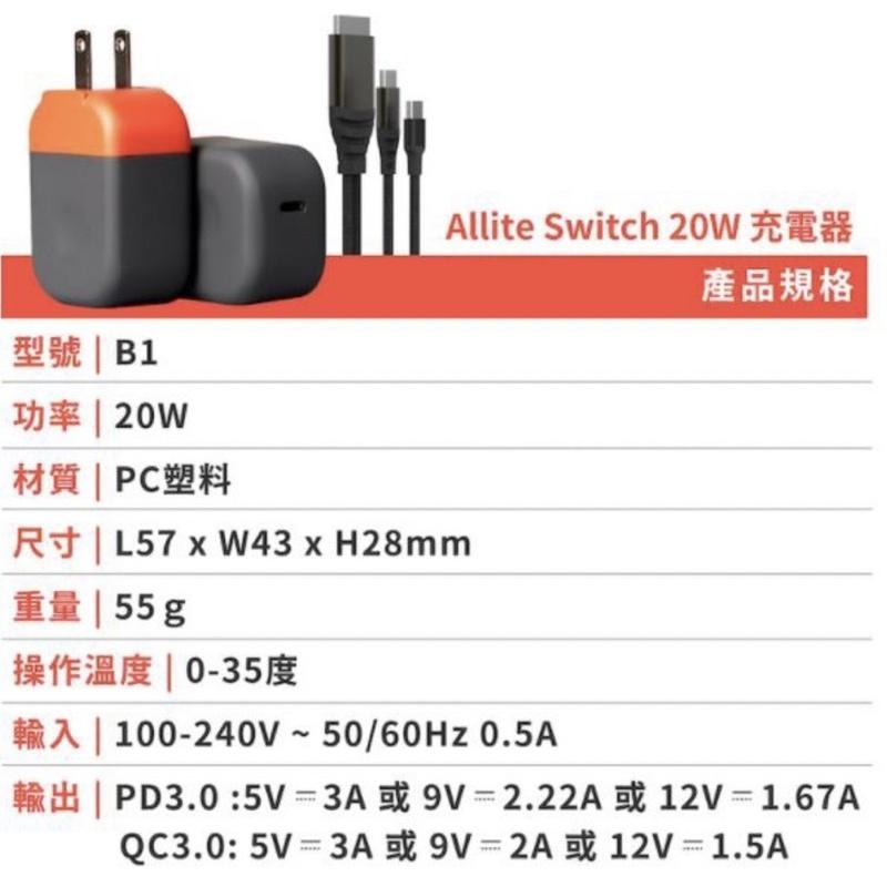 【公司現貨！發票保固】Allite B1 USB-C 20W Nintendo Switch 投影 快充 豆腐頭-細節圖9