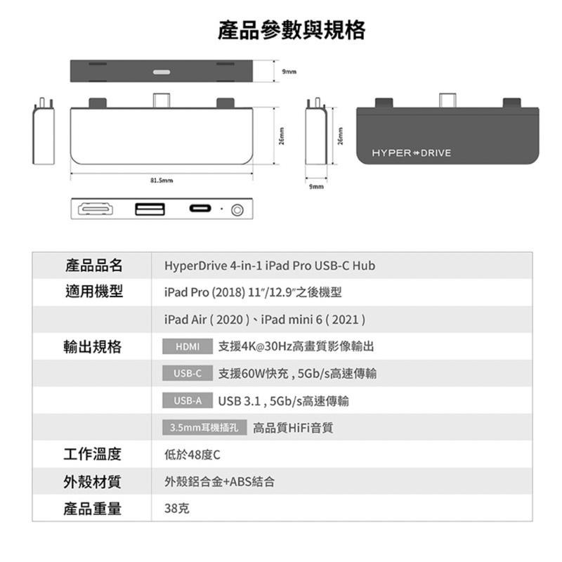 【公司現貨】HyperDrive 4-in-1 USB-C Hub 適用iPad Pro Air Mini-細節圖9