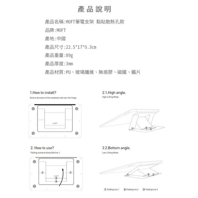 【公司現貨】MOFT 隱形筆電支架 2020全新升級 黏貼散熱孔款 11-15吋筆電適用 居家辦公-細節圖7