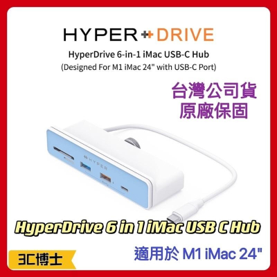 【公司現貨】HyperDrive 6-in-1 USB-C Hub 多功能集線器 適用於 iMac M1 24＂