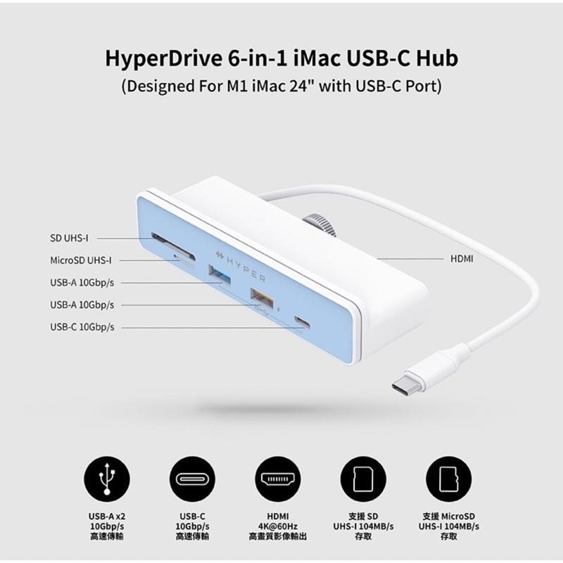 【公司現貨】HyperDrive 6-in-1 USB-C Hub 多功能集線器 適用於 iMac M1 24＂-細節圖3