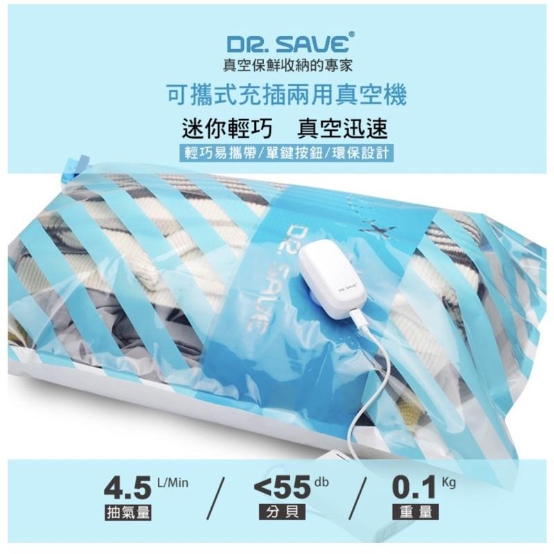 【公司現貨】摩肯 DR SAVE 充氣 抽氣 兩用(插電款) 真空機組 - 白(含食品袋大*2/壓縮袋小*1)-細節圖2