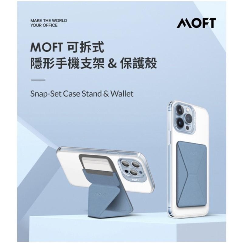 【公司現貨】MOFT MAGSAFE 磁吸防摔保護殼 + 手機支架 套組 適用於 iPhone 13/12-細節圖2