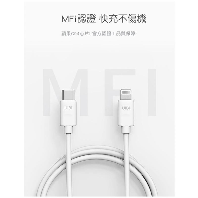 【公司現貨】UIBI 液態矽膠 蘋果快充數據線 1M USB-C to Lightning MFi 充電線 傳輸線-細節圖4