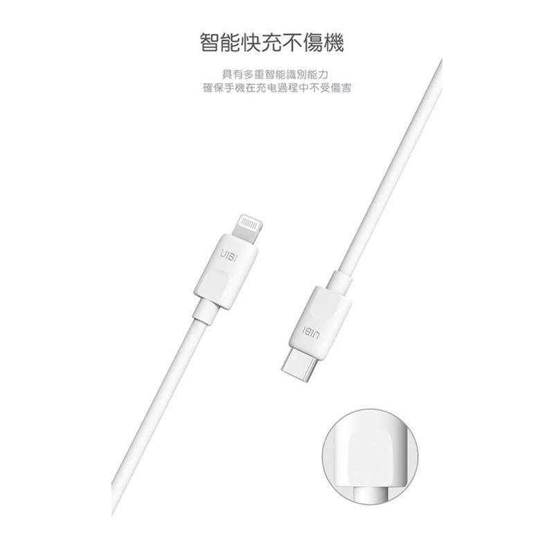 【公司現貨】UIBI 液態矽膠 蘋果快充數據線 1M USB-C to Lightning MFi 充電線 傳輸線-細節圖5