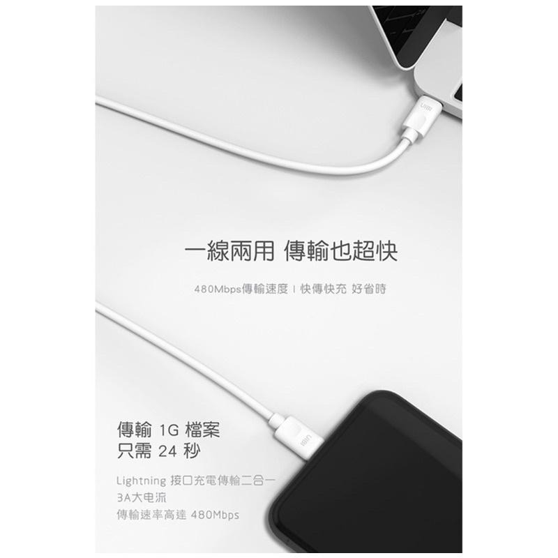 【公司現貨】UIBI 液態矽膠 蘋果快充數據線 1M USB-C to Lightning MFi 充電線 傳輸線-細節圖8