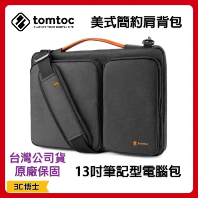 【公司現貨】Tomtoc 美式簡約肩背包 適用MacBook Pro Air M1 各式筆電 13吋 電腦包