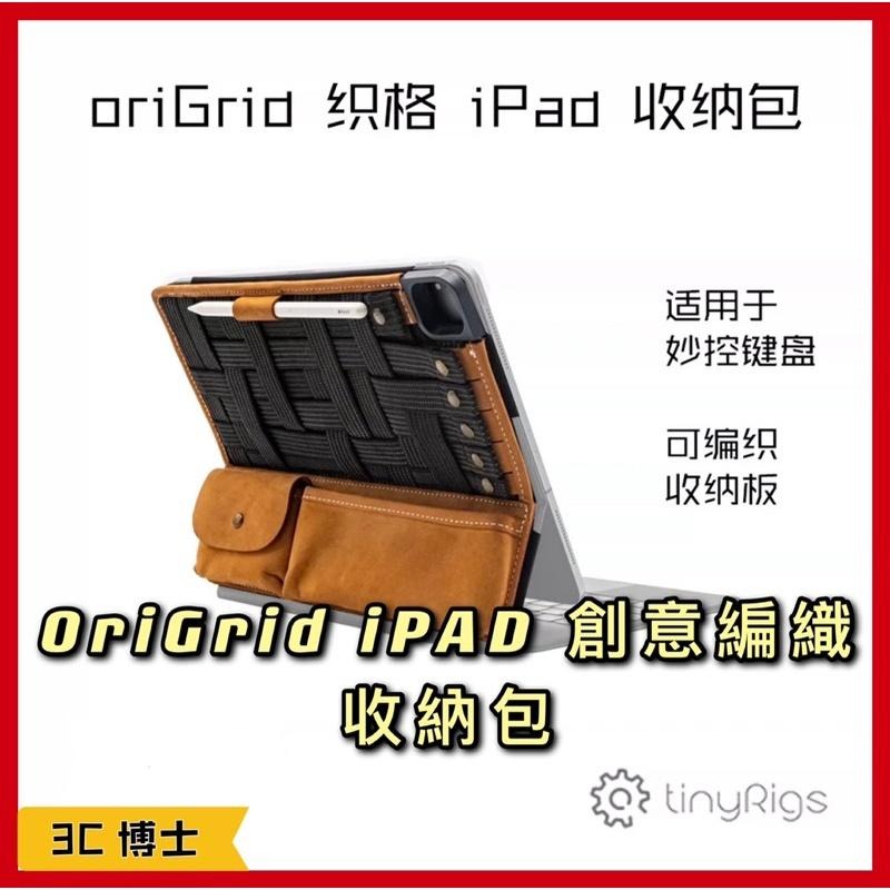oriGrid Basic for 12.9 iPad - tinyRigs