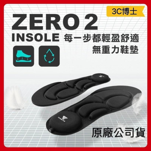 【原廠公司現貨】未來實驗室ZeroInsole2 無重力鞋墊2 鞋墊 FUTURE LAB 減壓透氣 運動鞋墊 減壓