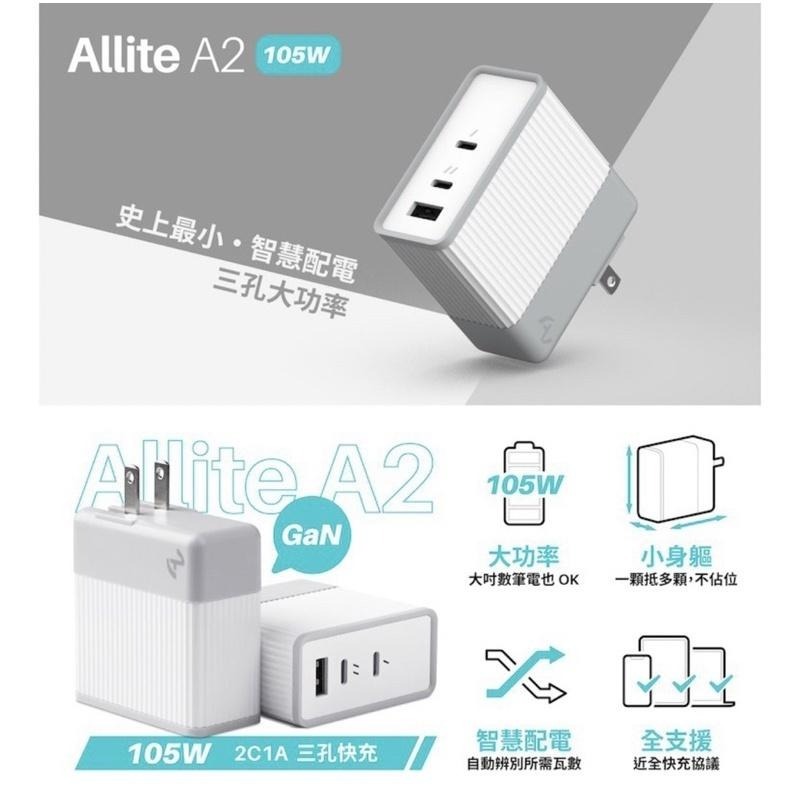 【公司現貨！發票保固】Allite A2 105W GaN氮化鎵 充電器 充電頭 三孔 Type C 大功率 PD快充-細節圖2