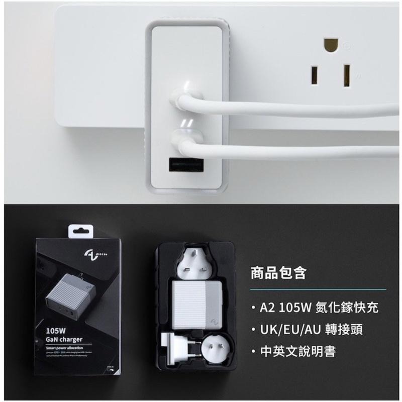 【公司現貨！發票保固】Allite A2 105W GaN氮化鎵 充電器 充電頭 三孔 Type C 大功率 PD快充-細節圖8