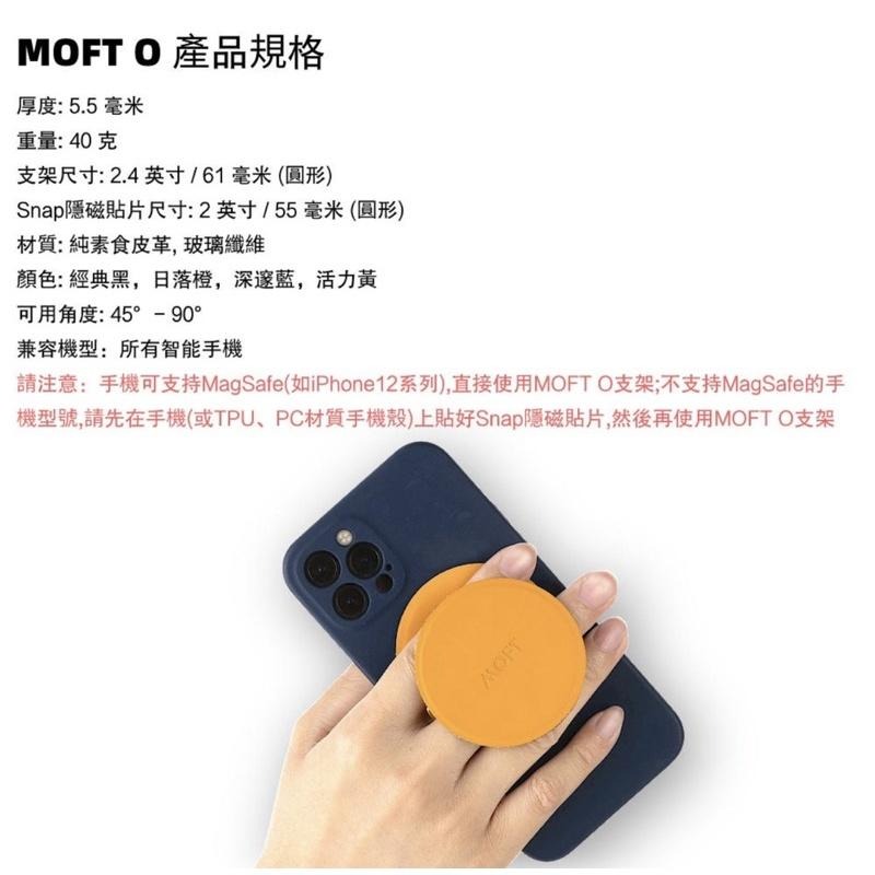 【免運費！附發票】現貨 公司貨 強磁版 MOFT O Snap 手機支架 (兼容MagSafe 磁貼設計) 適用所有手機-細節圖8