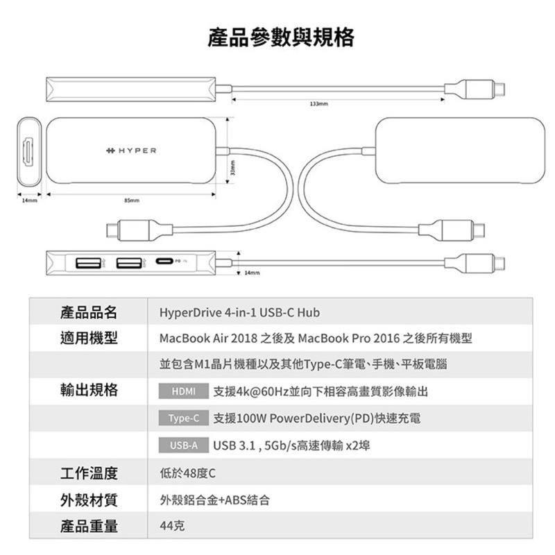 【公司貨！附發票】HyperDrive 4-in-1 USB-C Hub 多功能集線器 適用MacBook 高速傳輸-細節圖8