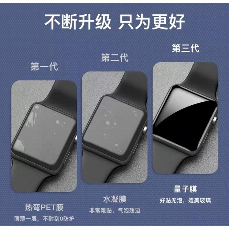 現貨 聖鉑Apple Watch 全系列 螢幕 曲面屏 保護貼 量子膜 全屏覆蓋 量子鋼化膜水凝watch軟膜-細節圖3