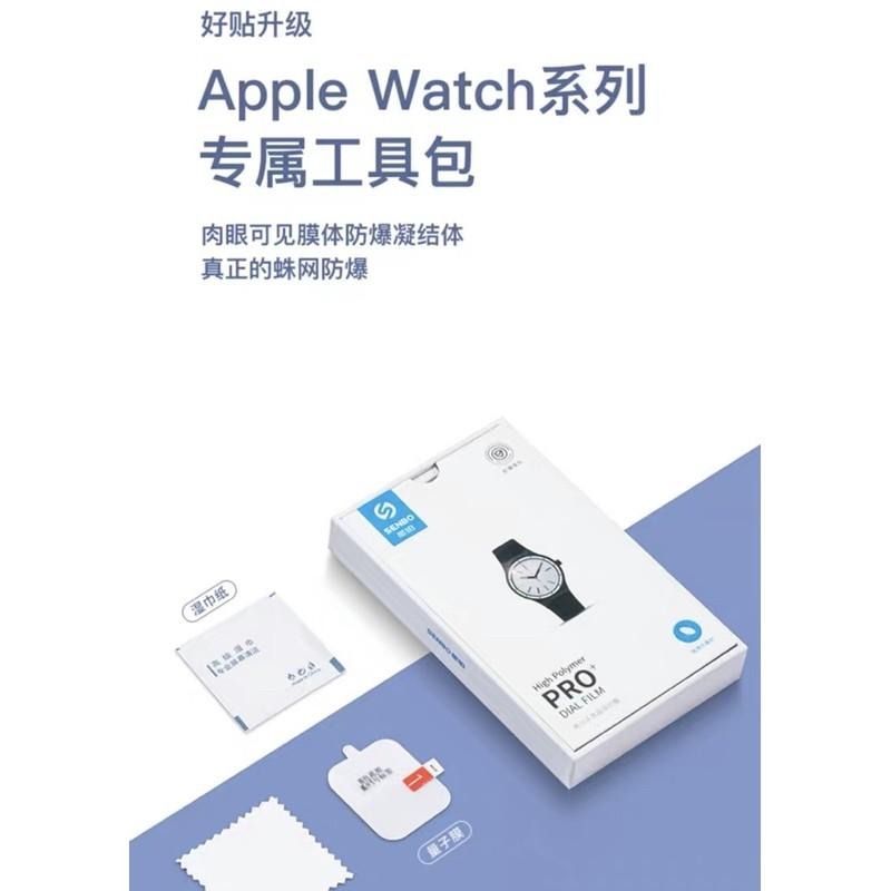 現貨 聖鉑Apple Watch 全系列 螢幕 曲面屏 保護貼 量子膜 全屏覆蓋 量子鋼化膜水凝watch軟膜-細節圖7