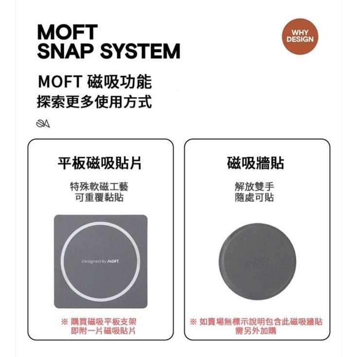 現貨 新品 MOFT Snap 磁吸平板支架 磁吸 平板電腦支架 全型號尺寸平板電腦適用-細節圖7