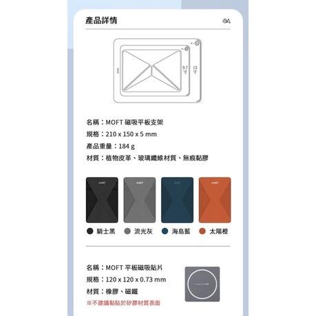 現貨 新品 MOFT Snap 磁吸平板支架 磁吸 平板電腦支架 全型號尺寸平板電腦適用-細節圖9