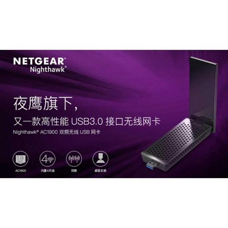 【現貨！附發票】網件NETGEAR A7000 USB 無線網卡 1900M 高速WiFi USB 3.0 高速網卡-細節圖9