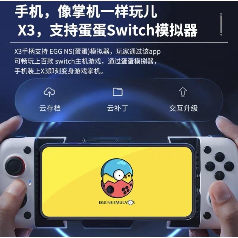 現貨速出 附發票 GameSir 蓋世小雞 X3 X2 三代 二代 一代 Switch 蛋蛋模擬器 搖桿 遊戲搖桿-細節圖2