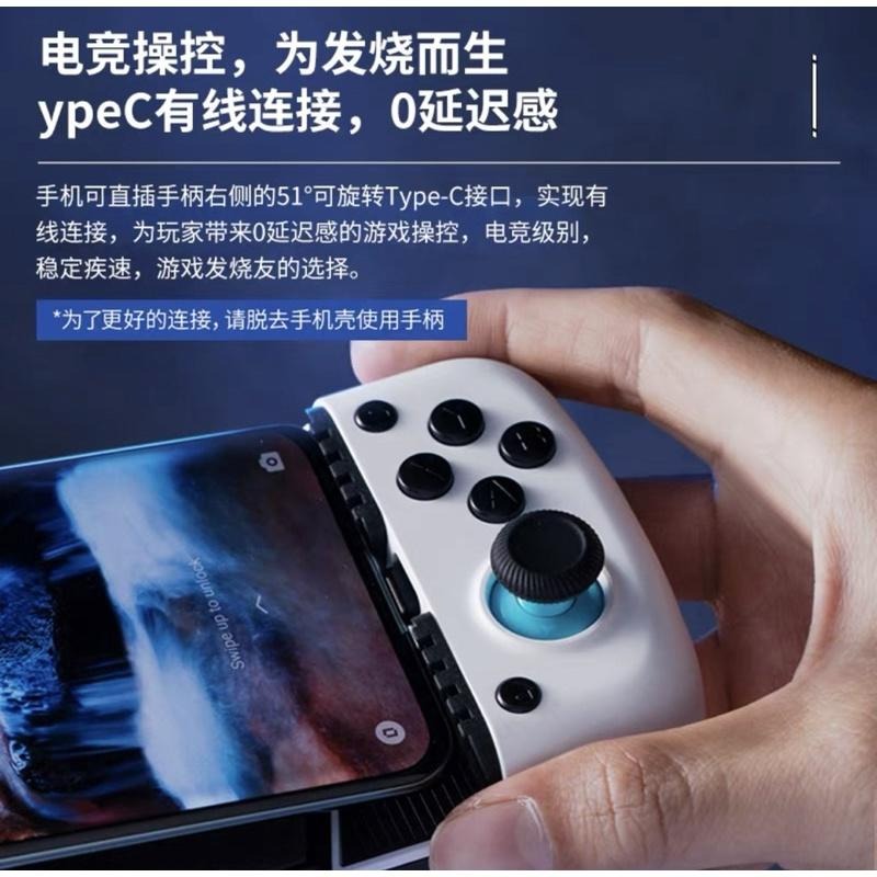 現貨速出 附發票 GameSir 蓋世小雞 X3 X2 三代 二代 一代 Switch 蛋蛋模擬器 搖桿 遊戲搖桿-細節圖3