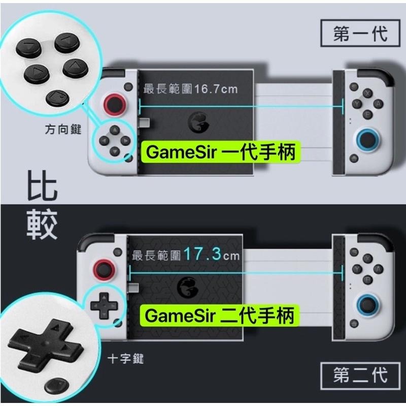 現貨速出 附發票 GameSir 蓋世小雞 X3 X2 三代 二代 一代 Switch 蛋蛋模擬器 搖桿 遊戲搖桿-細節圖6