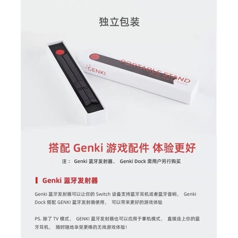 【現貨！附發票】全新 NS GENKI Switch GENKI KickStand 支架 主機支架 Switch 支架-細節圖2