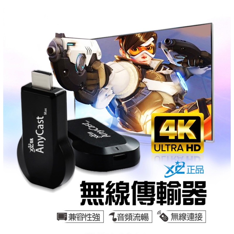 【4K正版台灣公司貨】4K 信星 正版 XC信星 HDMI無線影音電視棒 支援IOS13 蘋果 安卓手機 無線投影-細節圖2