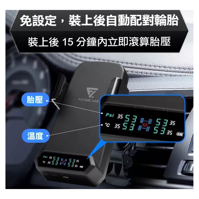 【公司現貨】未來實驗室 FRC胎壓充電架 機車 汽車 胎壓偵測 充電架 胎壓 胎溫 輪胎檢測 車用車充-細節圖8