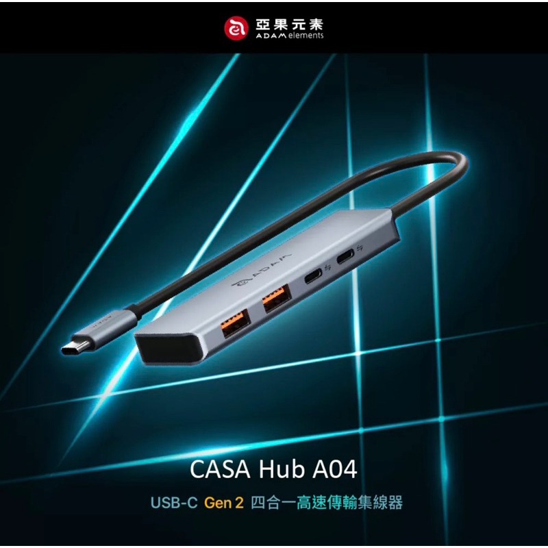 【公司現貨】亞果元素 CASA Hub A04 USB-C Hub Gen2 四合一高速集線器 多功能集線器-細節圖2