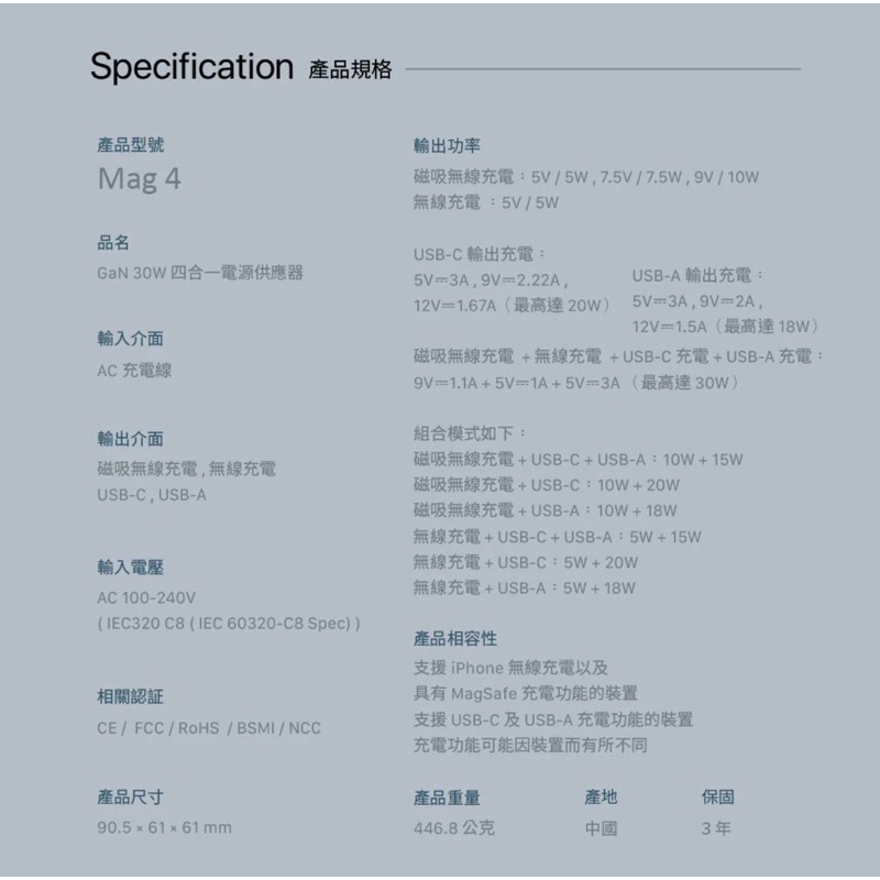 【公司現貨】ADAM 亞果元素 Mag 4 GaN 30W 四合一電源供應器 氮化鎵 充電器 MagSafe-細節圖9