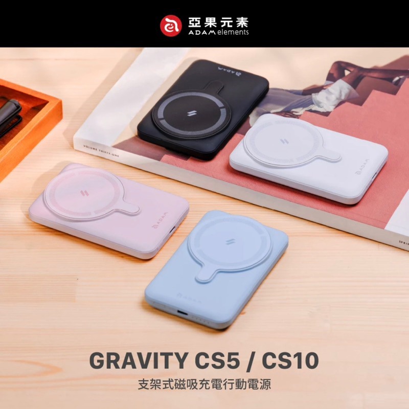 【公司現貨】ADAM 亞果元素 GRAVITY CS5 支架式 磁吸行動電源 5000 mAh MagSafe-細節圖3