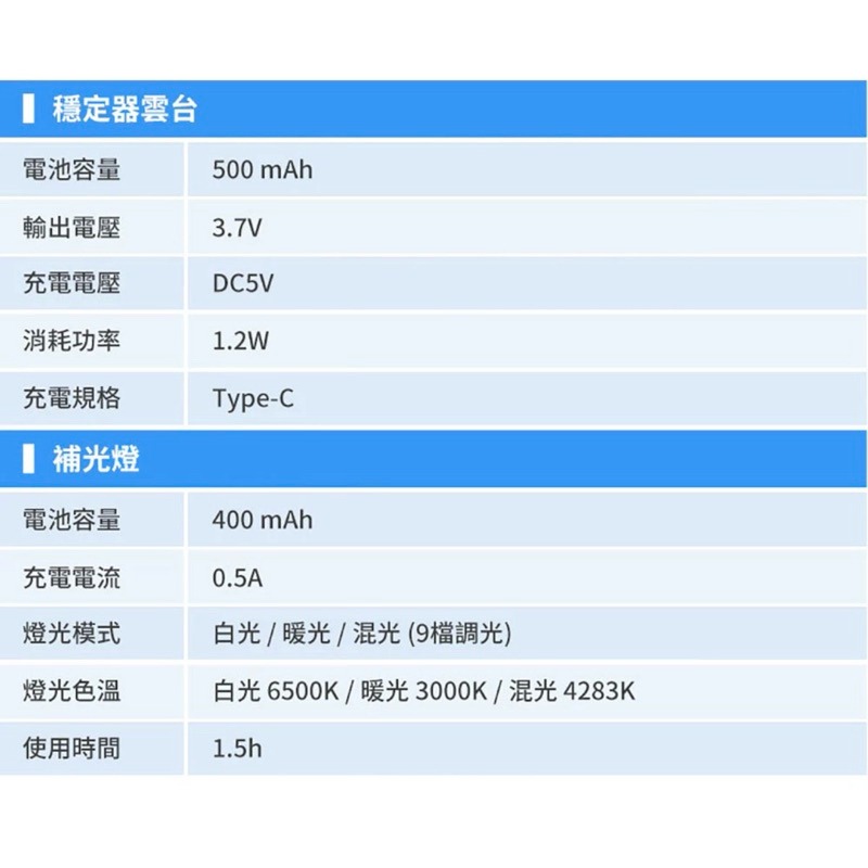 【公司現貨】三隻斑馬 3ZeBra All in 1 智能雲台穩拍三腳自拍棒 藍芽自拍棒 雲台穩定器 手機穩拍器-細節圖9