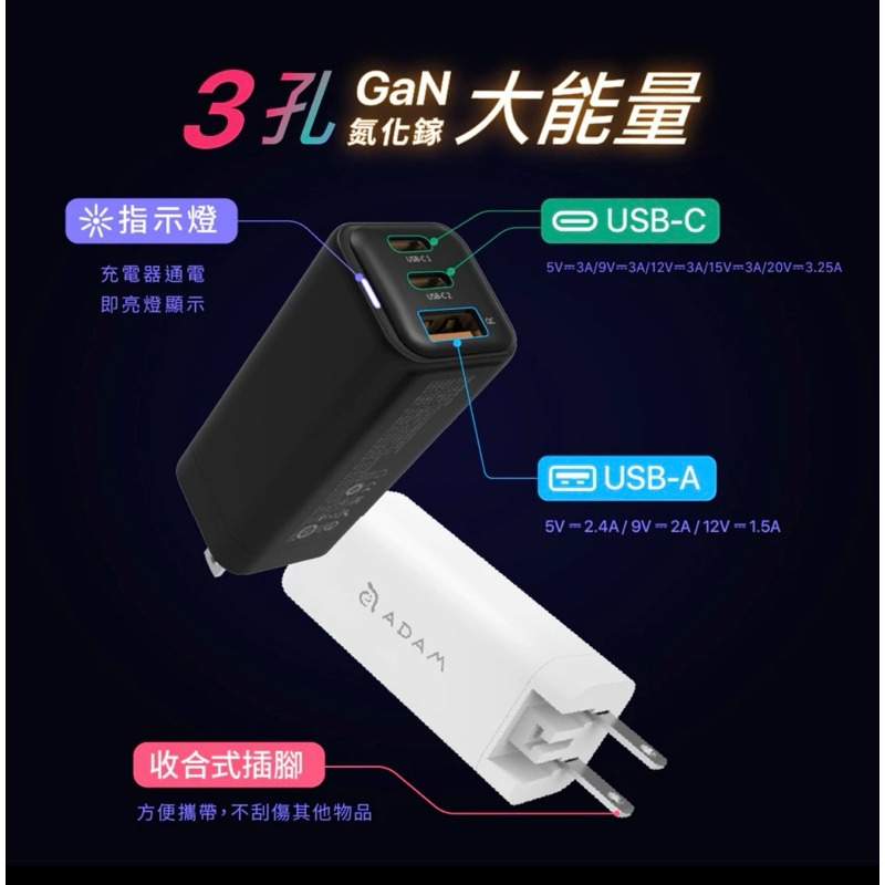 【公司現貨】ADAM 亞果元素 OMNIA X6i 66W USB-C 三孔迷你快速電源供應器 氮化鎵 充電器-細節圖2