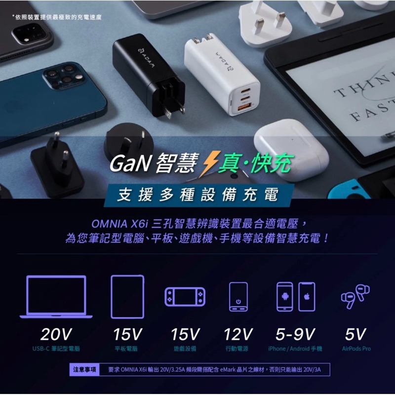 【公司現貨】ADAM 亞果元素 OMNIA X6i 66W USB-C 三孔迷你快速電源供應器 氮化鎵 充電器-細節圖3