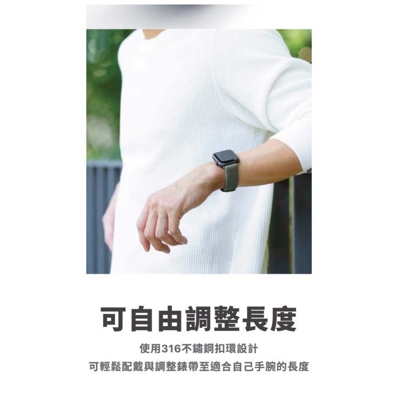 【公司現貨】UNIQ Apple Watch 雙色防潑水高彈力編織錶帶 38/40/41/42/44/45mm-細節圖5