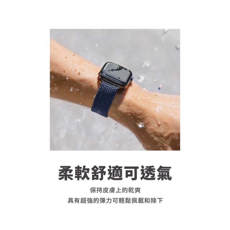 【公司現貨】UNIQ Apple Watch 雙色防潑水高彈力編織錶帶 38/40/41/42/44/45mm-細節圖7