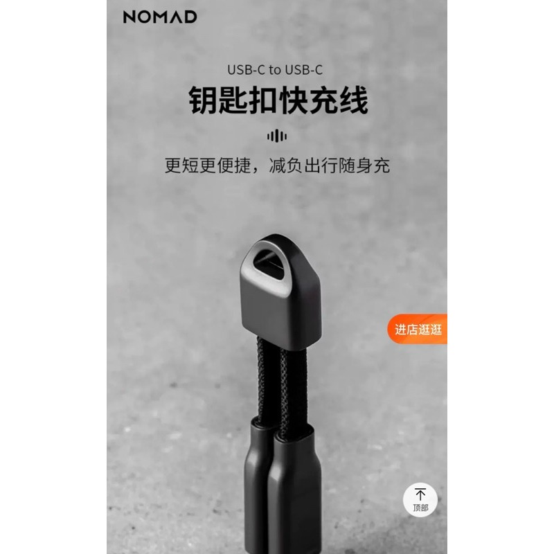 【台灣出貨】美國 NOMAD 鑰匙扣快充線 鑰匙扣傳輸線 iPhone 15 Pro Max充電線 雙Type-C-細節圖2