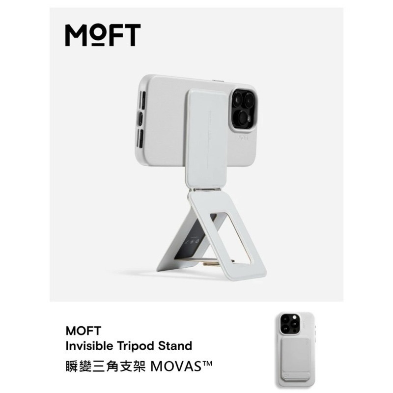 【公司現貨】MOFT 瞬變三角支架 MOVAS 多色任選 MagSafe 手機支架 磁吸支架-細節圖2