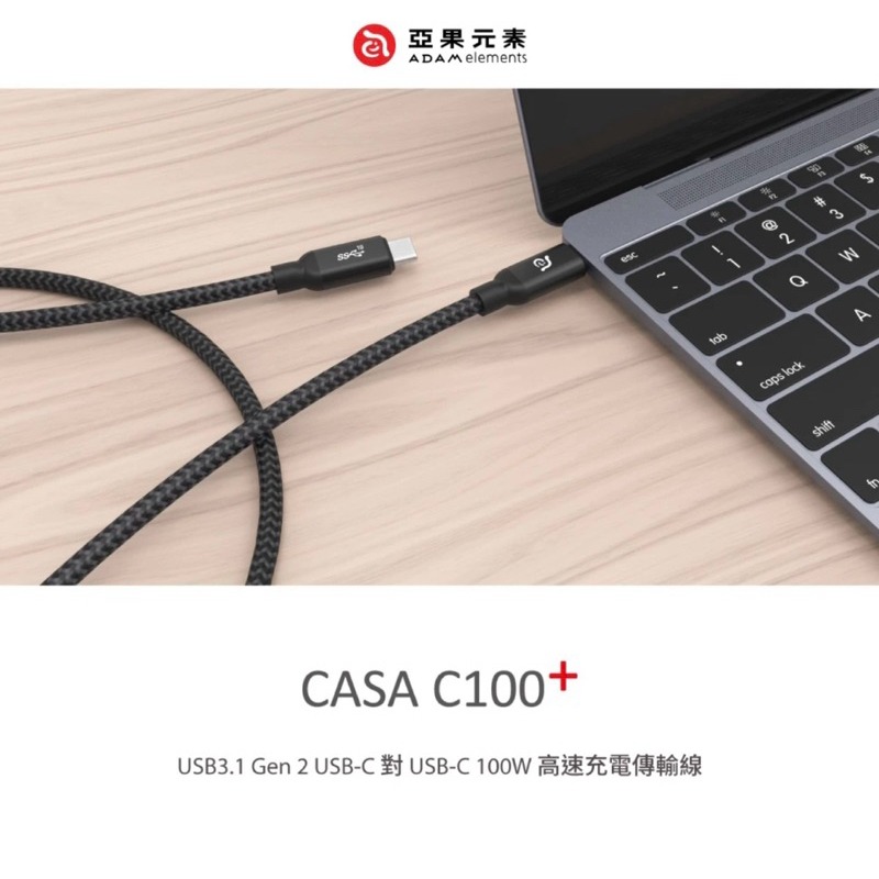 【公司現貨】亞果元素CASA C100+ USB3.1 Gen 2 USB-C 100W 高速充電視訊傳輸-細節圖2