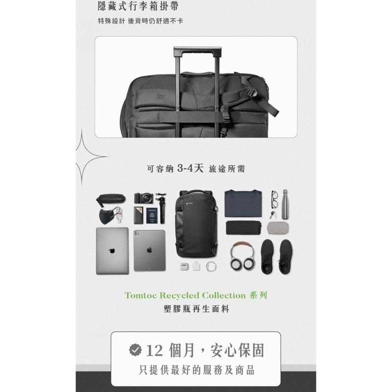 【公司現貨】 Tomtoc 城市旅人 後背包 黑 包包 電腦包 出國旅行包 背包-細節圖6