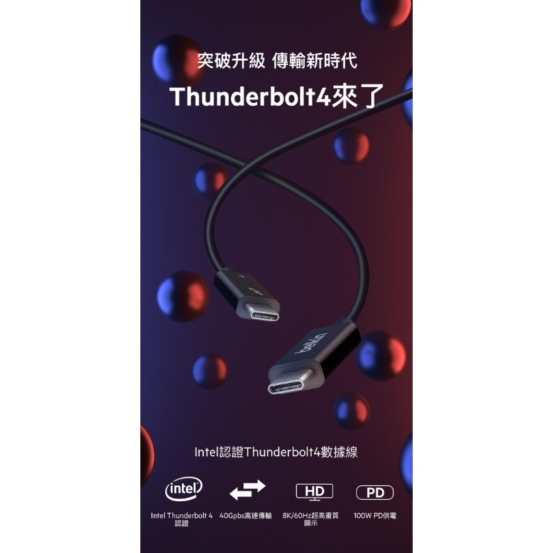 【公司現貨】美國 貝爾金 Belkin Thunderbolt 4 100W USB C 高速傳輸線 1米 2米-細節圖3