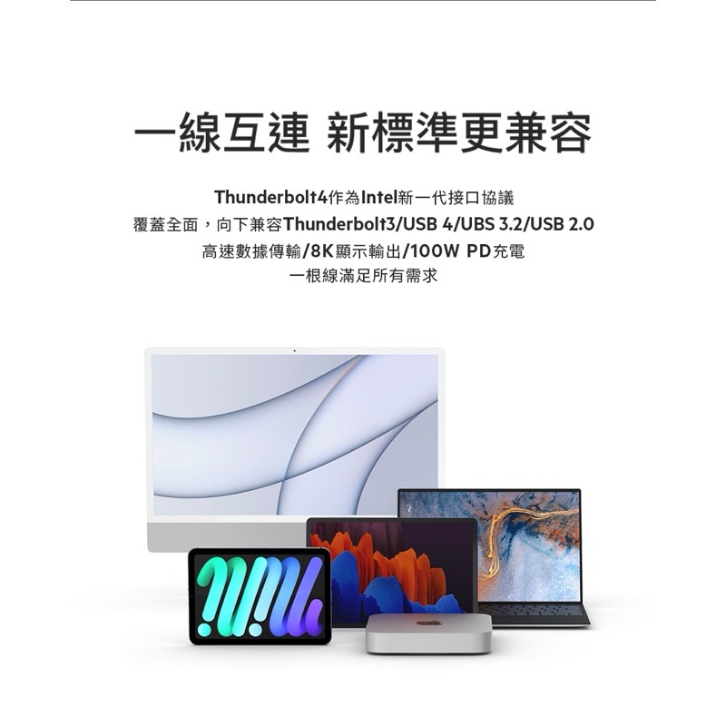 【公司現貨】美國 貝爾金 Belkin Thunderbolt 4 100W USB C 高速傳輸線 1米 2米-細節圖4