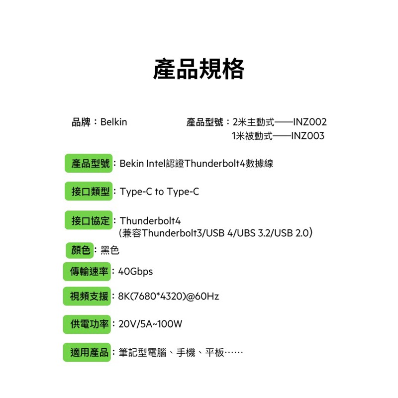 【公司現貨】美國 貝爾金 Belkin Thunderbolt 4 100W USB C 高速傳輸線 1米 2米-細節圖9