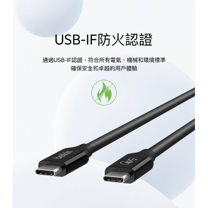 【公司現貨】美國 貝爾金 Belkin USB 4/Thunderbolt 3 100W USB C 高速傳輸線-細節圖5