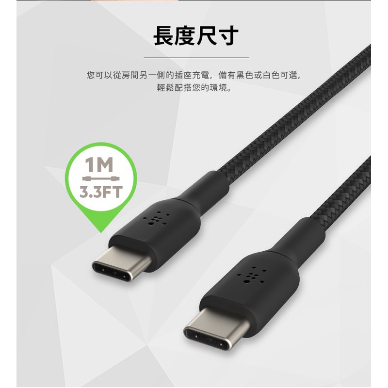 【公司現貨】美國 貝爾金 Belkin 原廠 60W USB-C 對 USB-C  編織充電傳輸線 Type-C-細節圖5