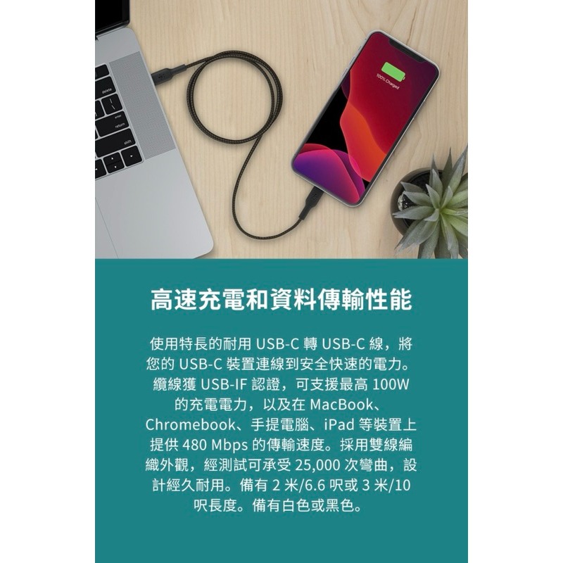 【公司現貨】美國 貝爾金 Belkin 原廠 100W USB-C 對 USB-C  編織充電傳輸線 Type-C-細節圖3