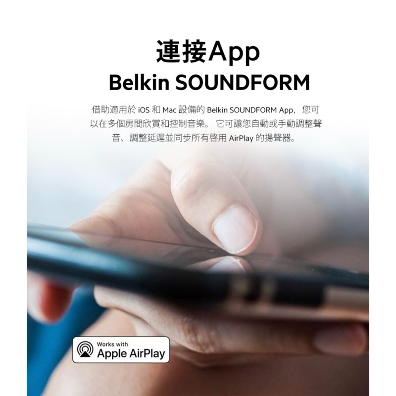 【公司現貨】貝爾金 Belkin SOUNDFORM™ CONNECT AirPlay 2 音訊 分插器 連接喇叭-細節圖4