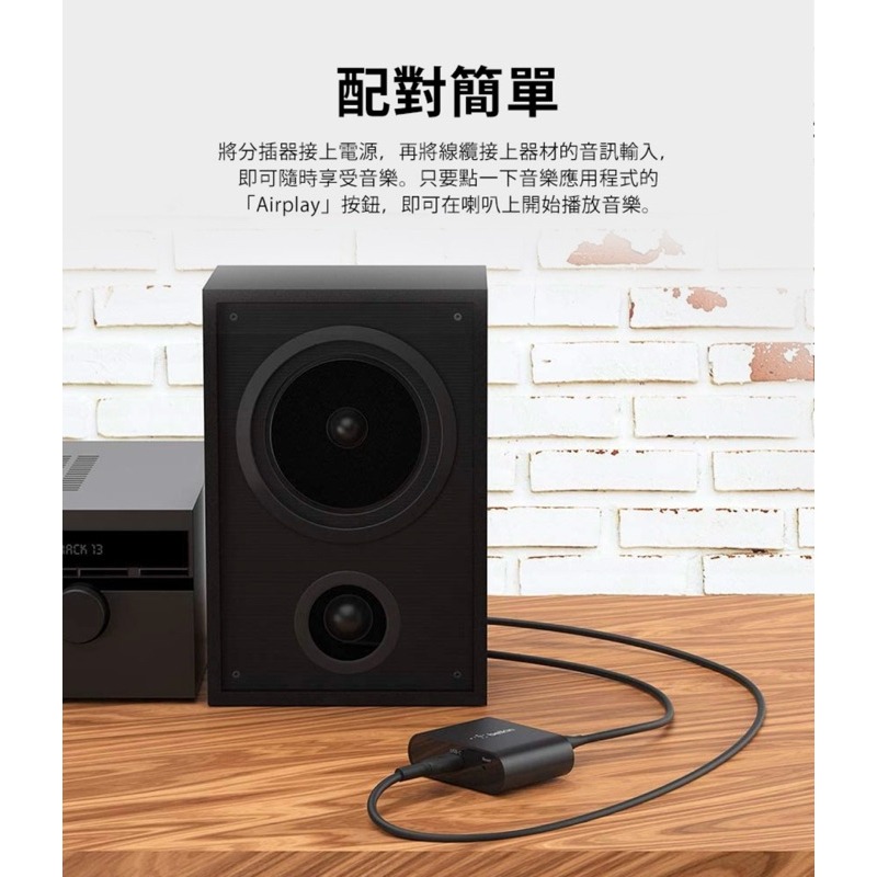 【公司現貨】貝爾金 Belkin SOUNDFORM™ CONNECT AirPlay 2 音訊 分插器 連接喇叭-細節圖5