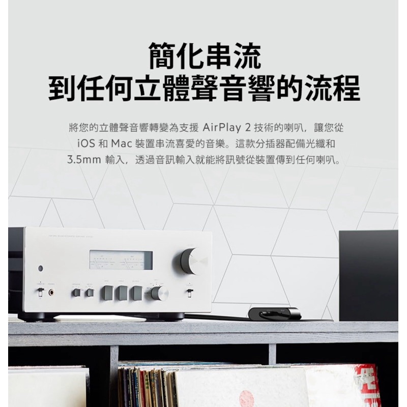 【公司現貨】貝爾金 Belkin SOUNDFORM™ CONNECT AirPlay 2 音訊 分插器 連接喇叭-細節圖8