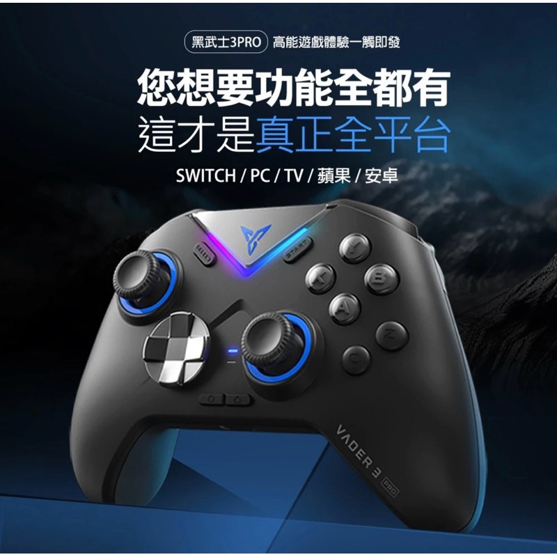 【公司現貨】FLYDIGI 飛智 黑武士3 PRO 力切換扳機手把 PC手把 電腦手把 遊戲手把 電競手把-細節圖2